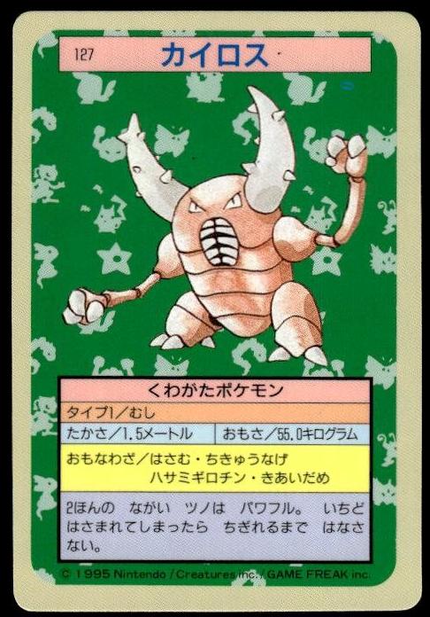 1995 Pokemon Japanese Topsun Blue Back Pinsir #127 PSA 9
