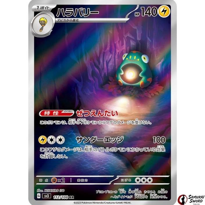 2023 Pokemon Japanese Ruler Of The Black Flame Bellibolt #112 CGC 10