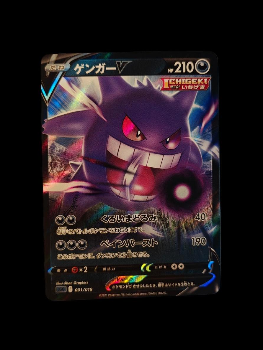 2021 Pokemon Japanese Gengar Vmax High-Class Gengar V #1 CGC 9.5