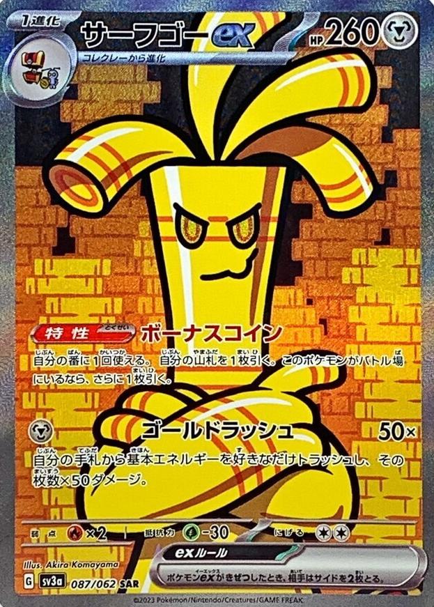 2023 Pokemon Japanese Scarlet & Violet Raging Surf Gholdengo EX #87 PSA 9