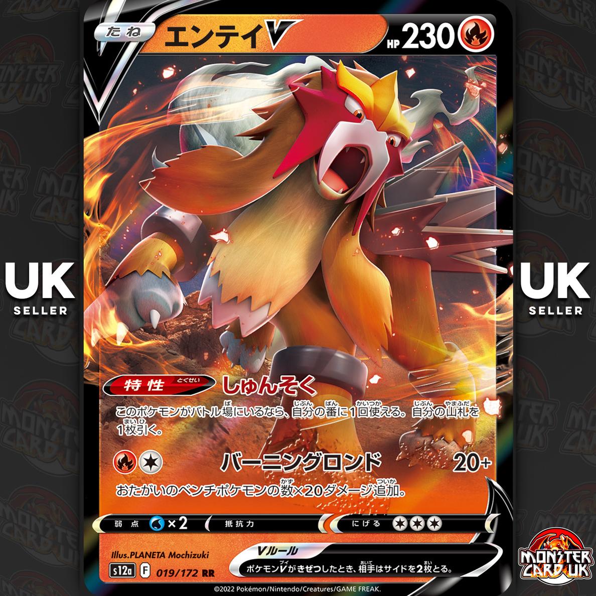 2022 Pokemon Japanese Sword & Shield VSTAR Universe Entei V #19 CGC 9.5