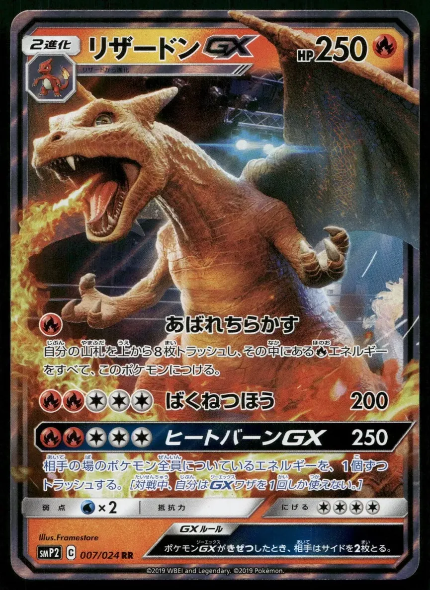 2019 Pokemon Japanese Sun & Moon Detective Pikachu Charizard #7 PSA 10