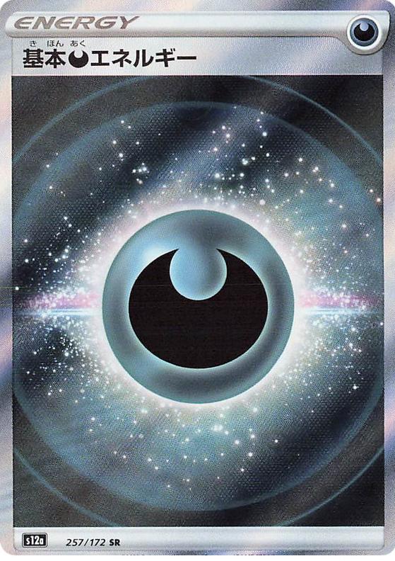 2022 Pokemon Japanese Sword & Shield VSTAR Universe Darkness Energy #257 CGC 9