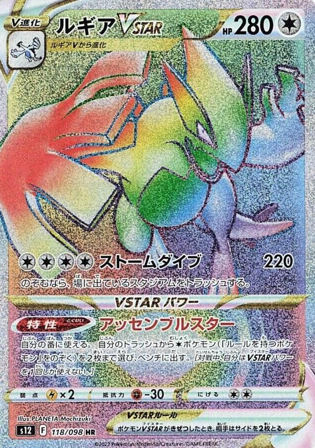 Lugia