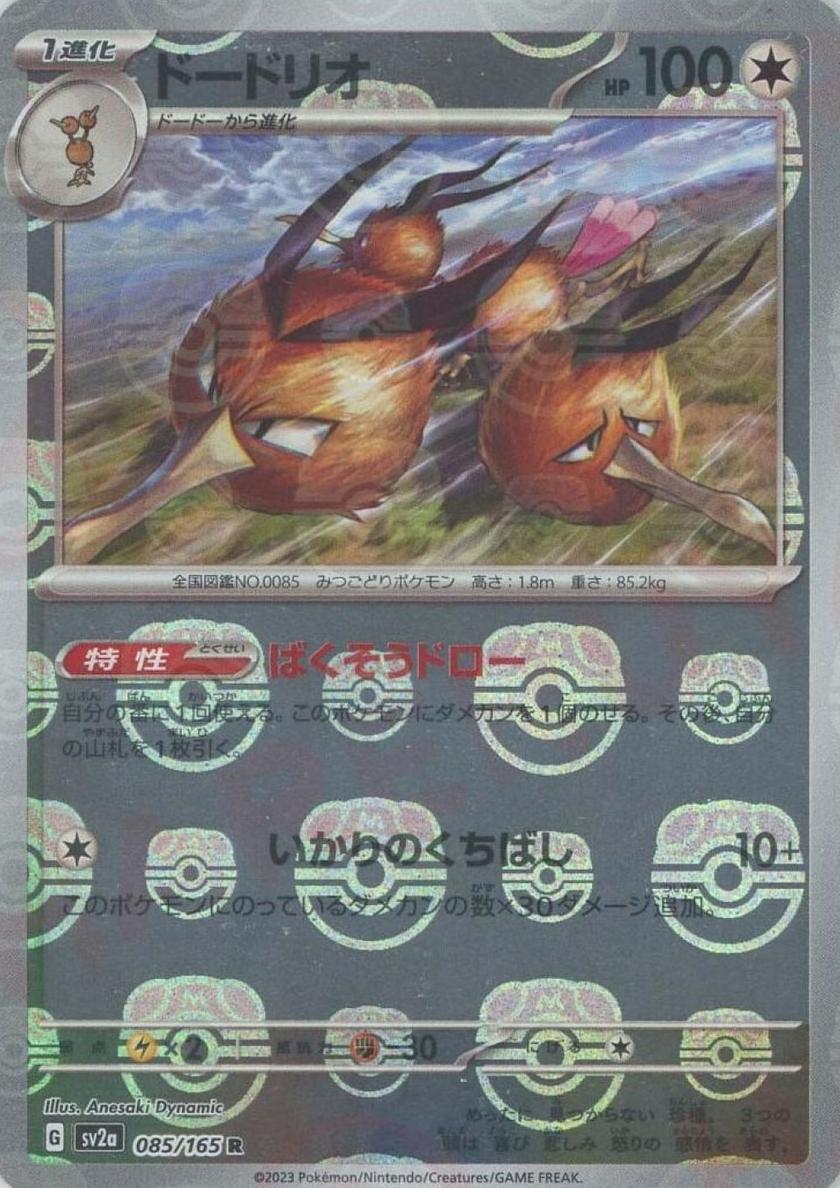 2023 Pokemon Japanese Scarlet & Violet 151 Master Ball Dodrio #85 PSA 10
