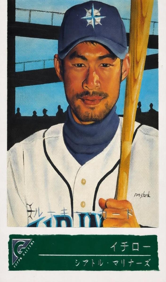 Ichiro Suzuki
