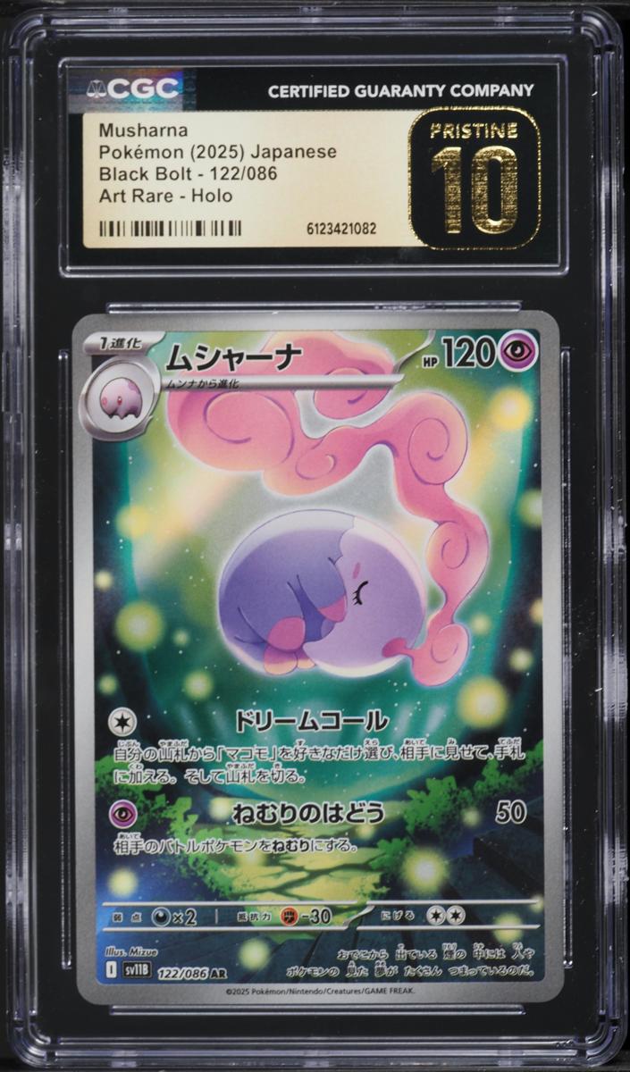 2025 Pokemon Japanese Scarlet & Violet Black Bolt Musharna #122 CGC 10
