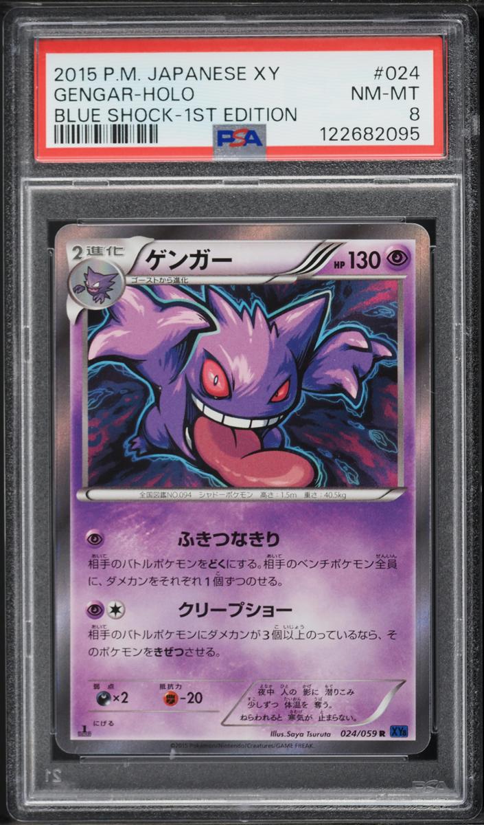 2015 Pokemon Japanese XY Blue Shock 1st Edition Gengar #24 PSA 10