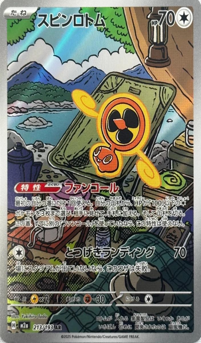 2025 Pokemon Japanese Mega Dream EX Fan Rotom #213 CGC 9