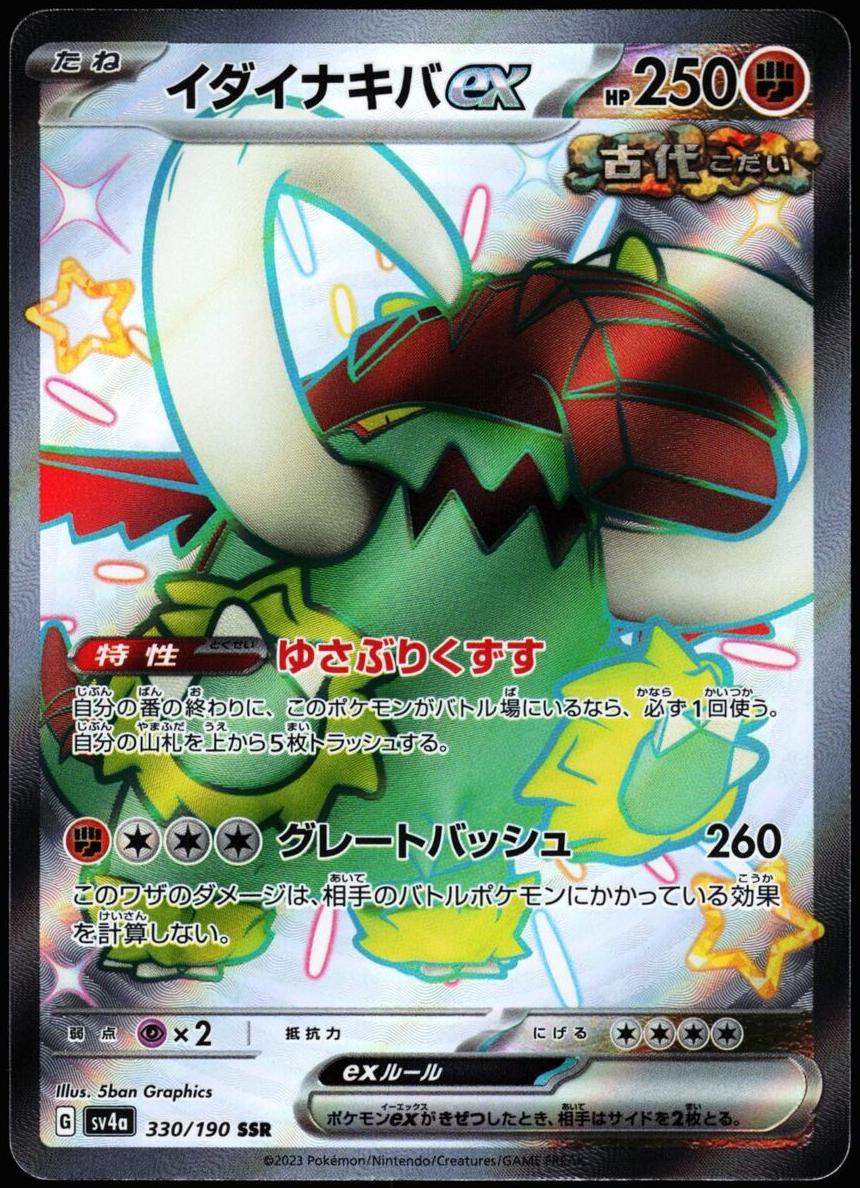 2023 Pokemon Japanese Scarlet & Violet Shiny Treasure EX Great Tusk EX #330 CGC 10