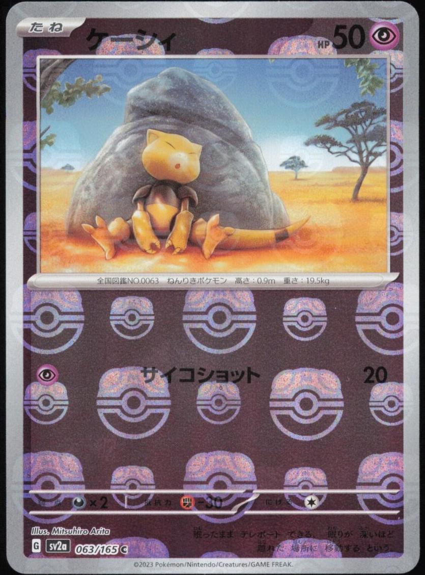 2023 Pokemon Japanese Scarlet & Violet 151 Master Ball Abra #63 PSA 10