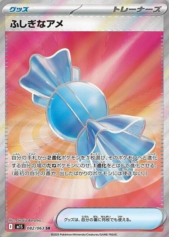 2025 Pokemon Japanese Mega Symphonia Rare Candy #82