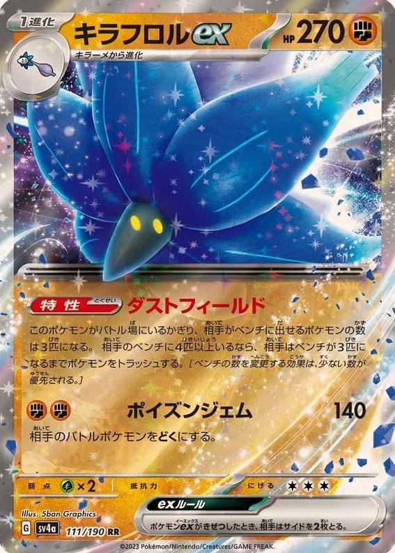 2023 Pokemon Japanese Scarlet & Violet Shiny Treasure EX Glimmora EX #111 PSA 10